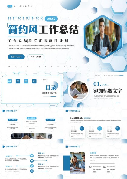 商務(wù)風(fēng)工作總結(jié)匯報(bào)PPT模板