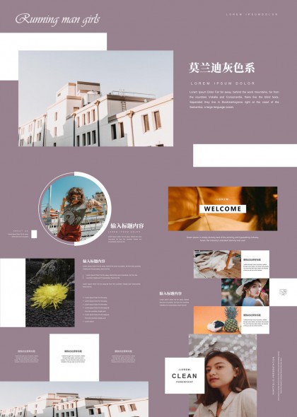 莫兰迪灰色系时尚女性生活场景PPT模板