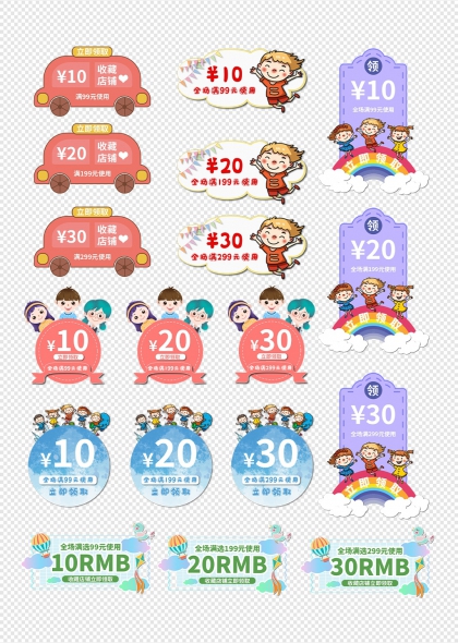 彩色六一儿童节电商促销优惠券组图
