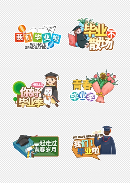毕业季创意学士帽和鲜花手举牌