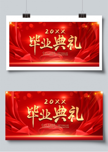 红色绸带背景毕业典礼庆祝展板