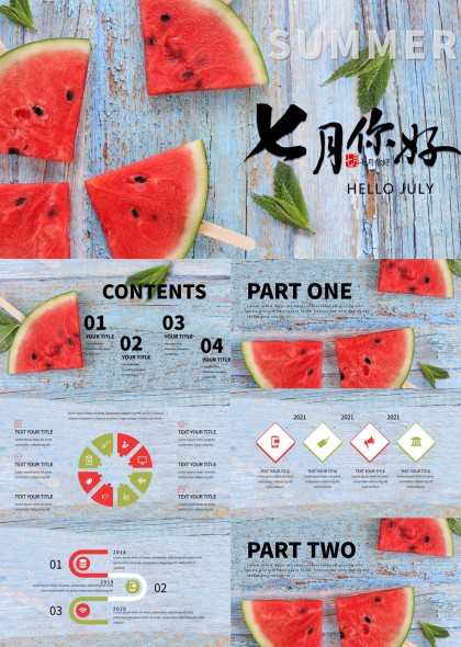 七月你好西瓜主题夏季报告PPT模板