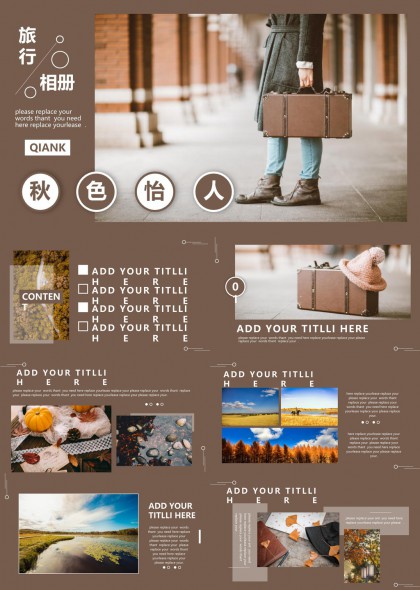 秋色怡人旅行相册创意设计PPT模板