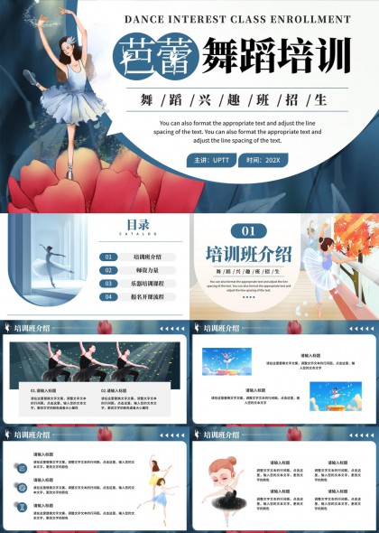 芭蕾舞蹈培训招生宣传师资力量PPT模板