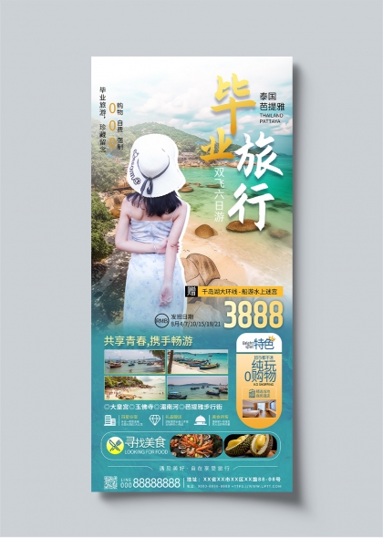 毕业旅行泰国芭提雅双飞六日游宣传海报
