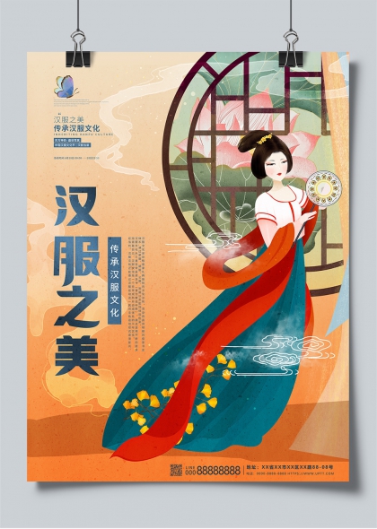 汉服之美传承东方神韵古典文化宣传海报
