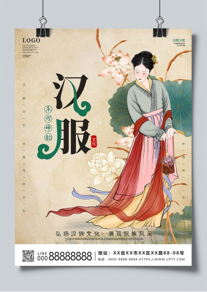 东方神韵古典美女荷花背景汉服文化宣传海报