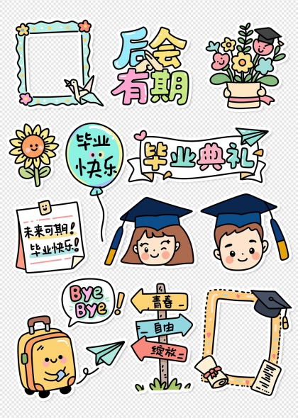 毕业季卡通插画毕业生形象毕业典礼装饰元素集