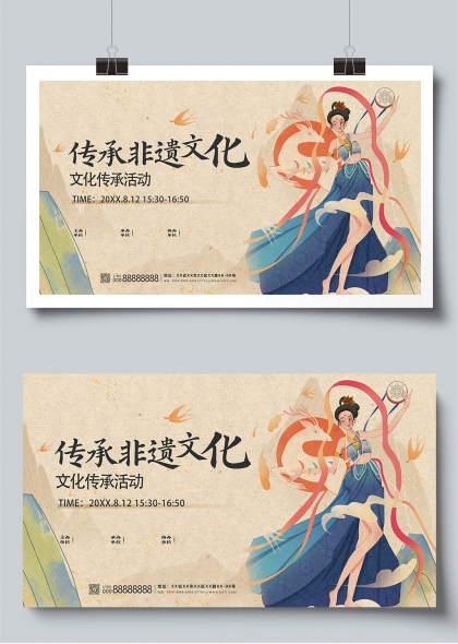 非遗文化传承活动宣传展板