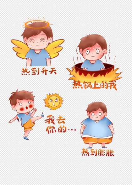卡通男孩夏日表情包炎热天气搞笑插画