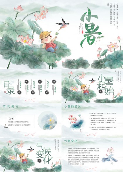 小暑节气知识介绍与习俗文化PPT模板