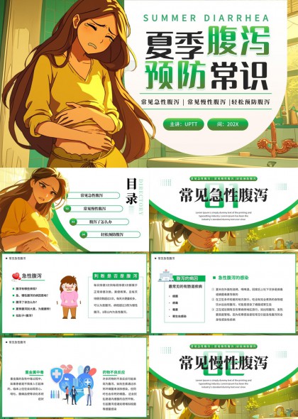 夏季腹泻预防常识常见急性慢性腹泻处理方法PPT模板