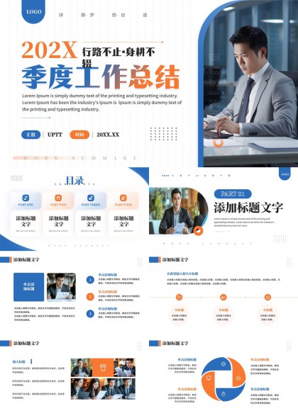 季度工作总结商务风格报告PPT模板