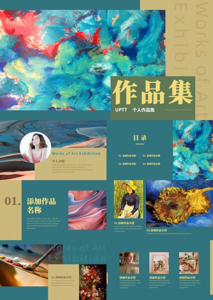 艺术作品集展示创意设计PPT模板