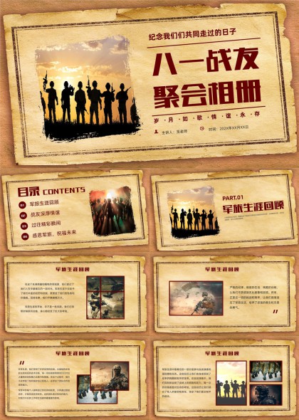 八一战友聚会相册纪念共同走过的日子PPT模板