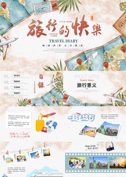 旅行日记相册展示分享精彩浪漫旅行PPT模板