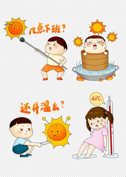 三伏天夏季高温搞笑表情包夏季防暑降温插画