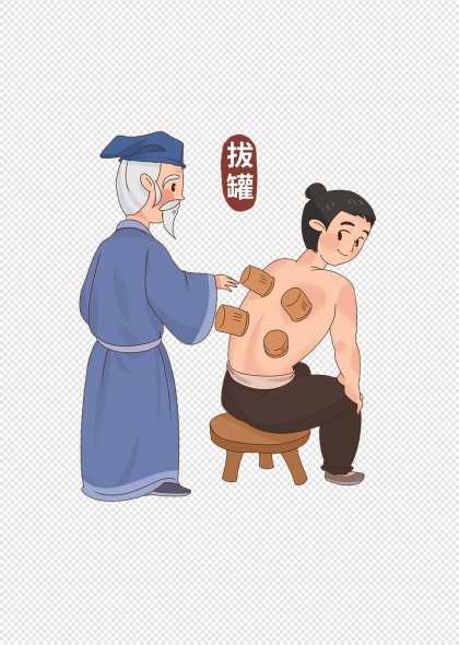 中医拔罐中医养生插画免抠元素