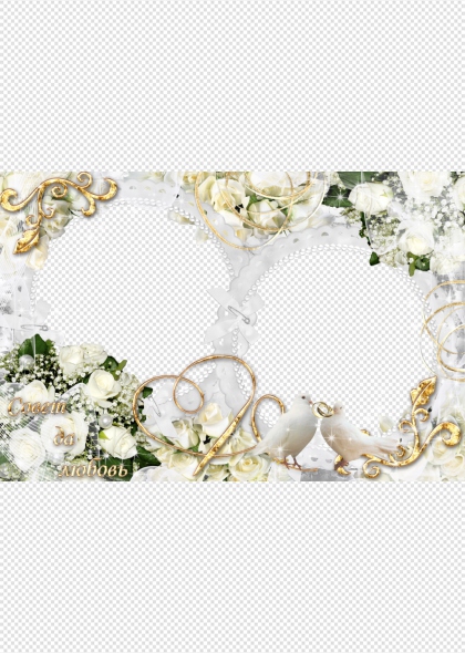 金色花朵装饰浪漫婚礼心形留白透明底画框