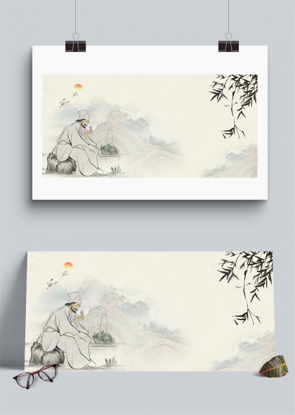 中医养生水墨风中医人物中医文化宣传背景