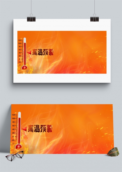 高温预警橙色火焰气象宣传背景图