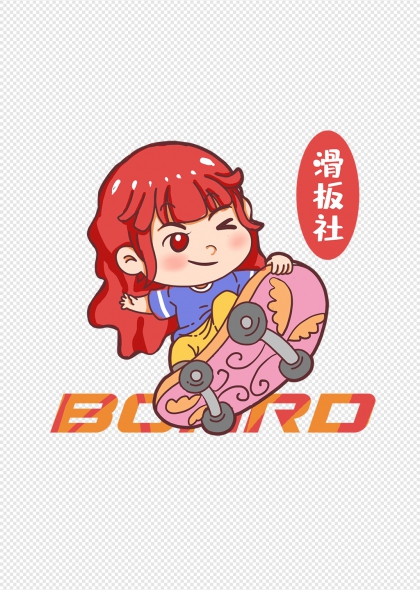 大学社团滑板社招新卡通元素