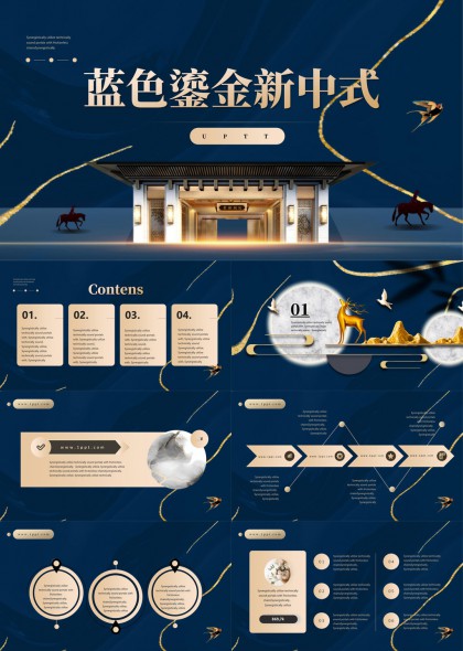 蓝色鎏金新中式风格商务汇报PPT模板