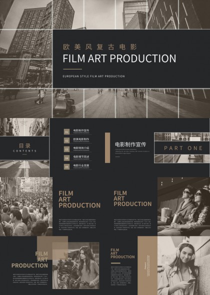 欧美复古电影艺术制作PPT模板