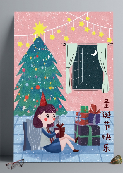 小女孩拆礼物圣诞夜温馨插画