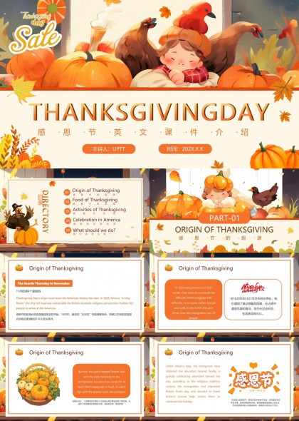 感恩节英文课件介绍PPT模板