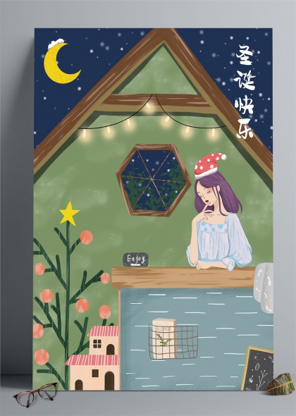 戴圣诞帽的女孩夜景小屋插画