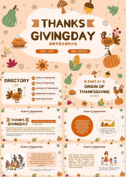 感恩节主题英文课件PPT模板