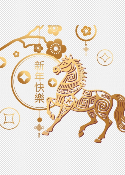 新年快乐马年金色剪纸透明背景元素
