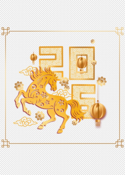 金色骏马祥云灯笼2026新年免抠透明元素