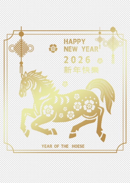 2026新年马年金色剪纸免抠透明背景图片