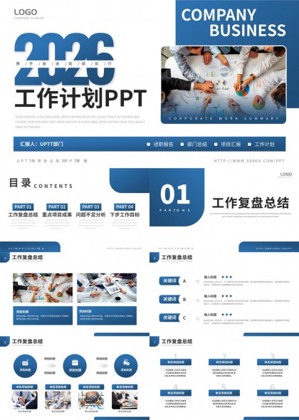 工作计划复盘总结重点项目成果分析目标规划PPT模板
