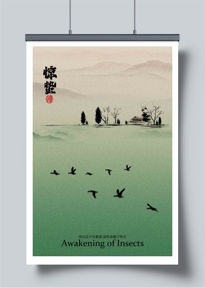 惊蛰节气传统海报