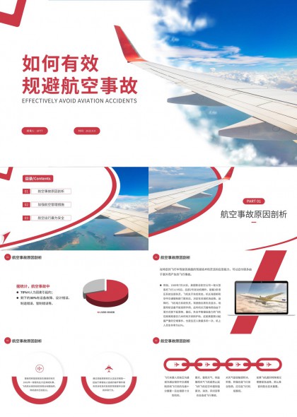 航空事故原因剖析与安全管理措施PPT模板