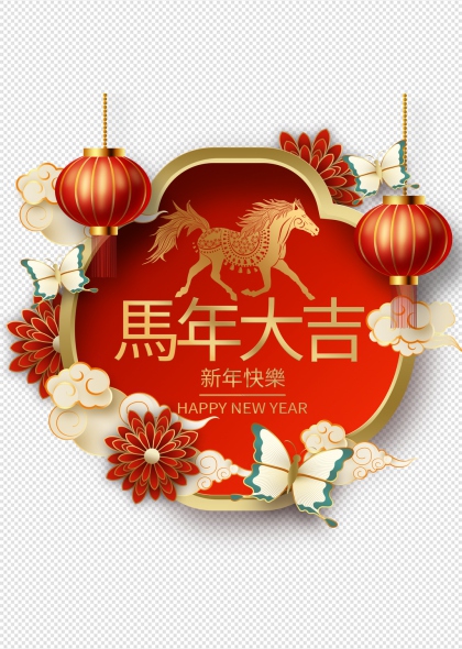 2026马年大吉红色灯笼蝴蝶云纹免抠插画元素