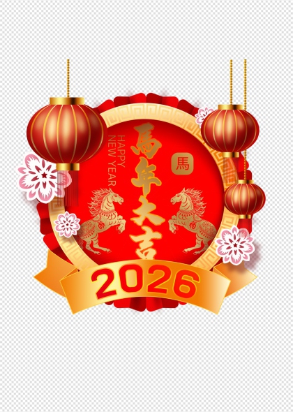 2026马年大吉红色灯笼花卉免抠插画元素
