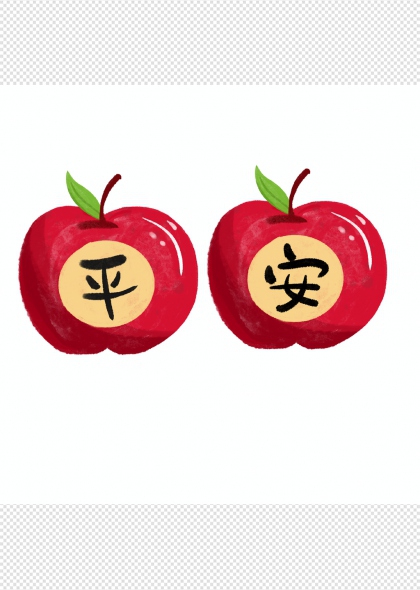 平安字样红苹果圣诞平安果元素