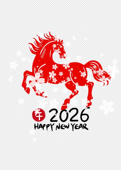 樱花骏马奔腾2026马年贺岁艺术字