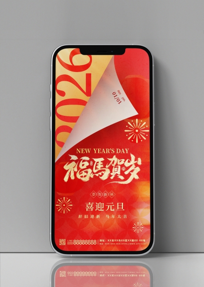 2026海报图片-2026海报素材、PPT模板 - UPTT设计