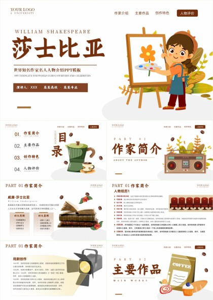 莎士比亚人物介绍PPT模板
