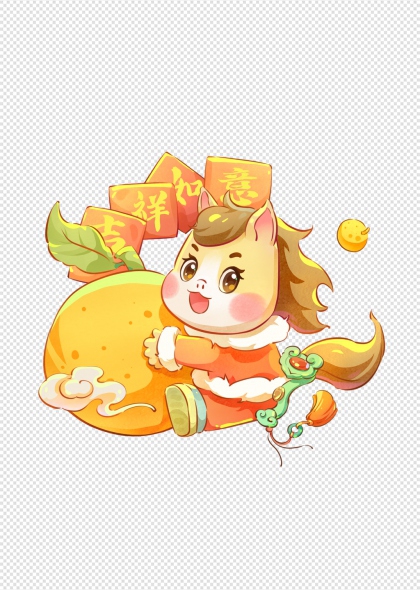 马年卡通小马抱柿子吉祥如意免抠插画元素