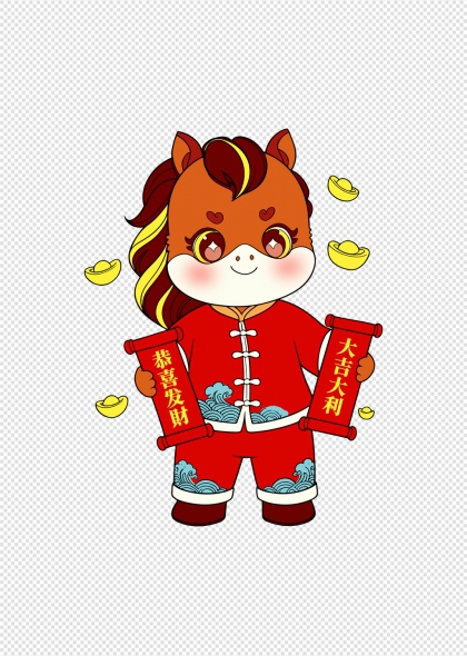 马年卡通小马穿唐装持对联免抠插画元素