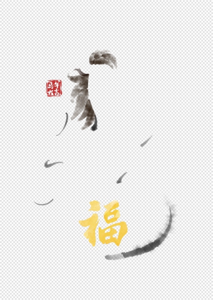 马年卡通福字免抠插画元素