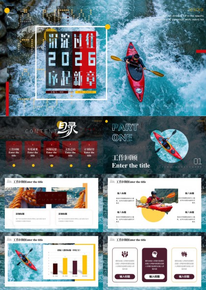 2026年度工作总结与计划展望PPT模板