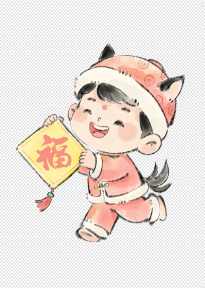 马年卡通儿童手持福字免抠插画元素