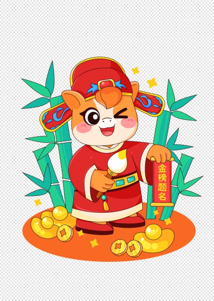 马年卡通财神手持金榜免抠插画元素